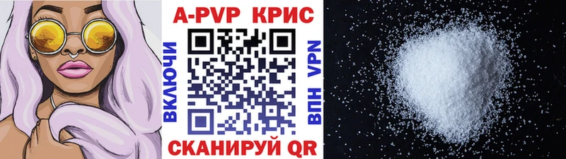 Alpha-PVP Соль  Купить  Краснознаменск 