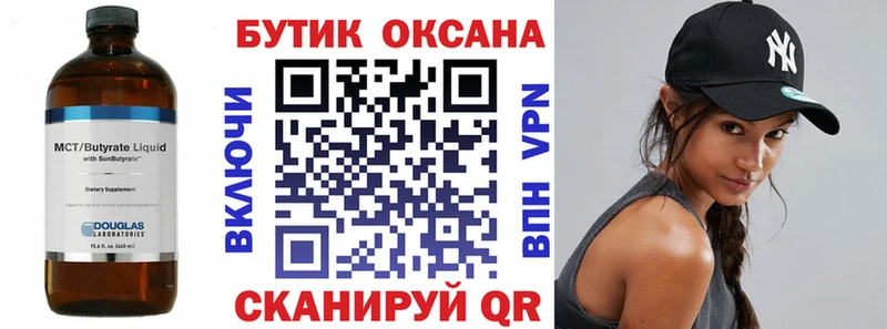Бутират жидкий экстази Купить закладки Краснознаменск