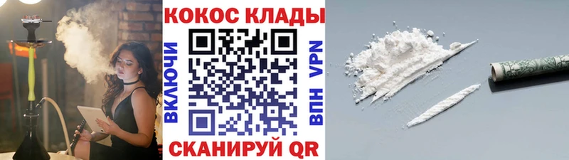 Купить закладки  Краснознаменск  COCAIN VHQ 