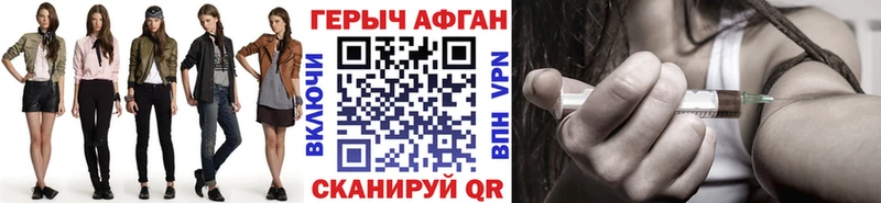 Героин Афган  Купить закладки  Краснознаменск 