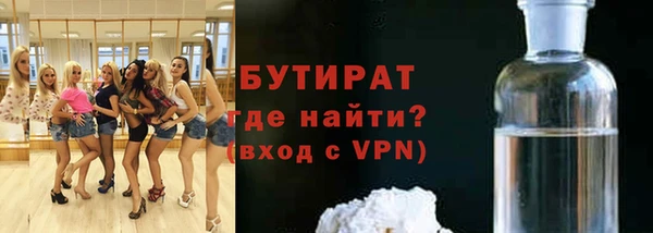 бутират Медвежьегорск