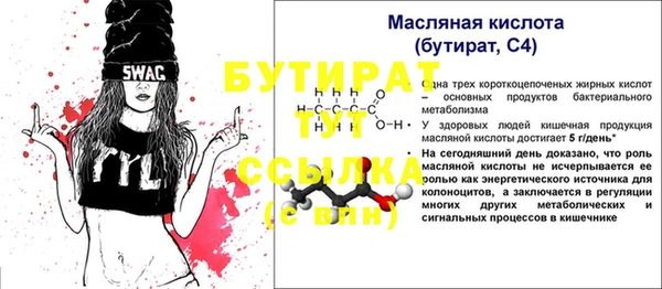 бутират Медвежьегорск